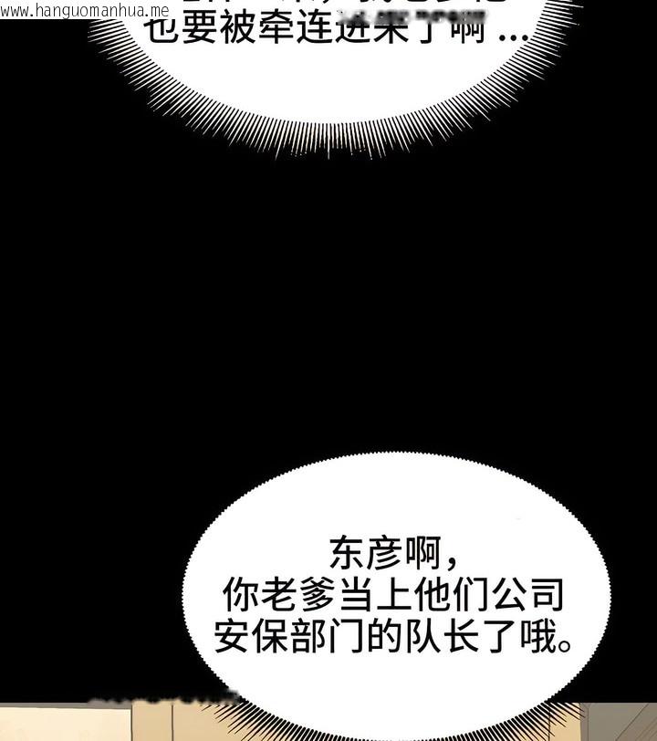 韩国漫画有债必偿｜Punishing-Bad-Girls韩漫_有债必偿｜Punishing-Bad-Girls-第3话在线免费阅读-韩国漫画-第112张图片