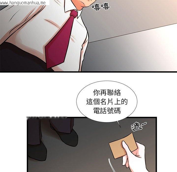 韩国漫画昂贵的交易/为了一亿元韩漫_昂贵的交易/为了一亿元-第15话在线免费阅读-韩国漫画-第82张图片