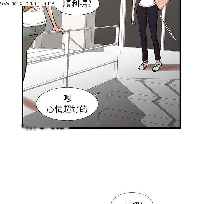 韩国漫画昂贵的交易/为了一亿元韩漫_昂贵的交易/为了一亿元-第25话在线免费阅读-韩国漫画-第91张图片