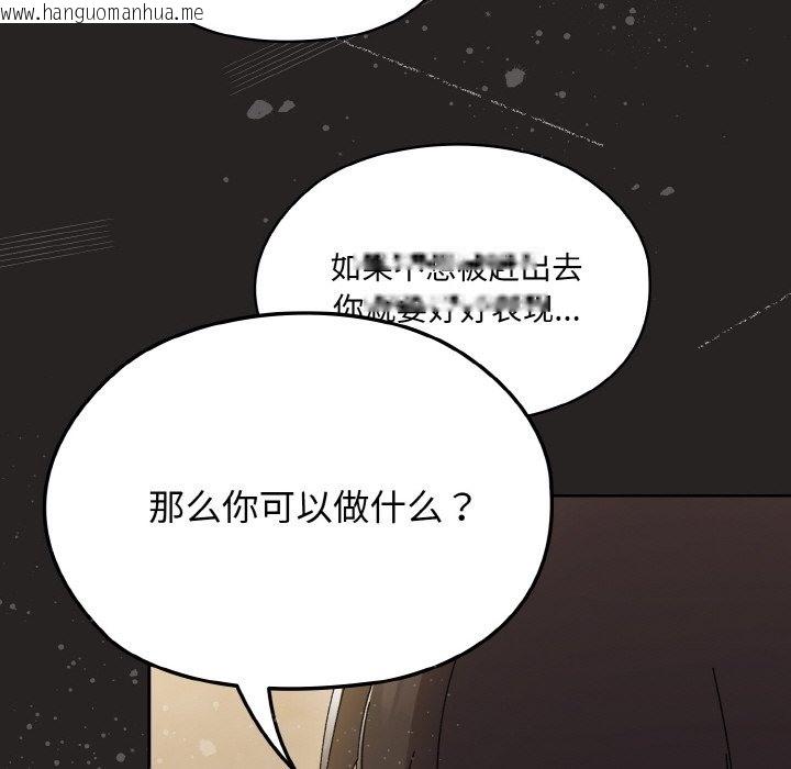 韩国漫画请把女儿交给我/老大!-请把女儿交给我!韩漫_请把女儿交给我/老大!-请把女儿交给我!-第41话在线免费阅读-韩国漫画-第80张图片