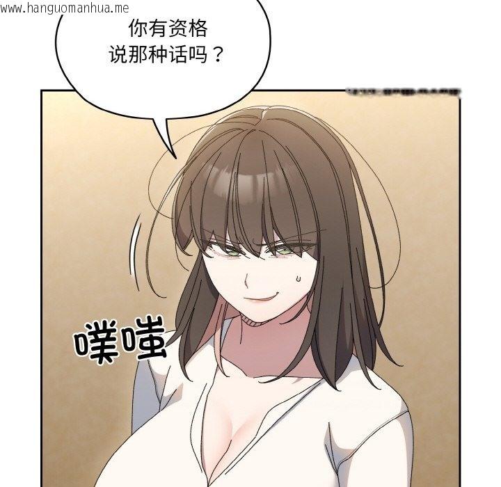 韩国漫画请把女儿交给我/老大!-请把女儿交给我!韩漫_请把女儿交给我/老大!-请把女儿交给我!-第41话在线免费阅读-韩国漫画-第68张图片