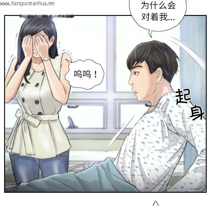 韩国漫画灵魂互换韩漫_灵魂互换-第3话在线免费阅读-韩国漫画-第89张图片