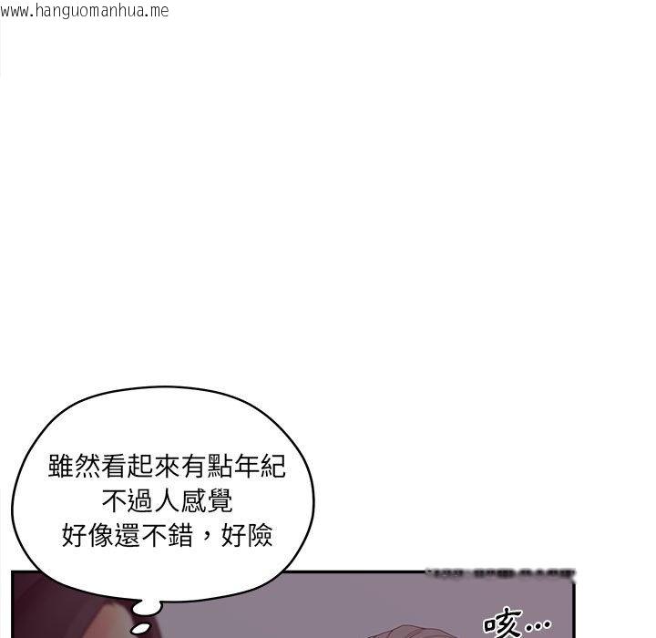 韩国漫画认养女韩漫_认养女-第36话在线免费阅读-韩国漫画-第66张图片