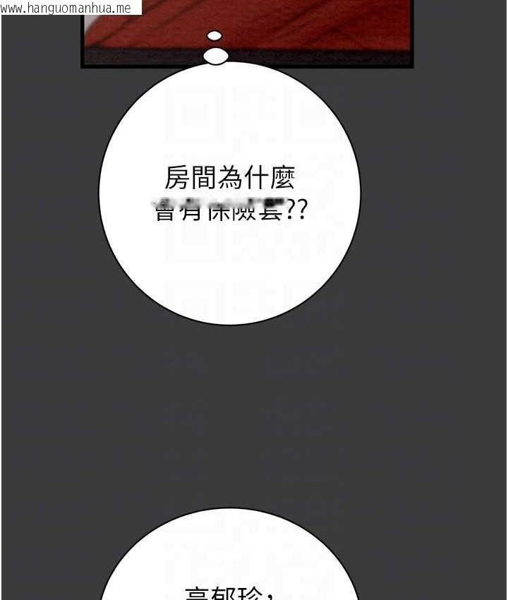 韩国漫画掠夺行动韩漫_掠夺行动-第21话-淋浴间的私密时光在线免费阅读-韩国漫画-第37张图片