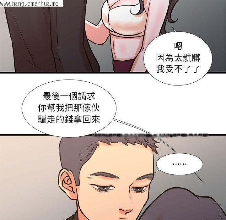 韩国漫画昂贵的交易/为了一亿元韩漫_昂贵的交易/为了一亿元-第16话在线免费阅读-韩国漫画-第66张图片