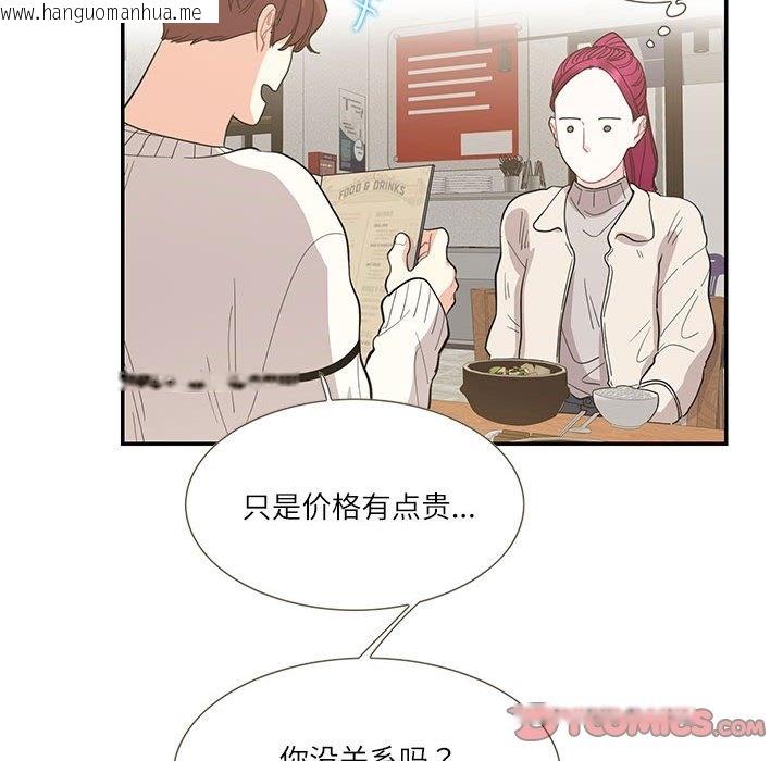 韩国漫画患得患失的爱恋/这难道是命中注定?韩漫_患得患失的爱恋/这难道是命中注定?-第44话在线免费阅读-韩国漫画-第70张图片