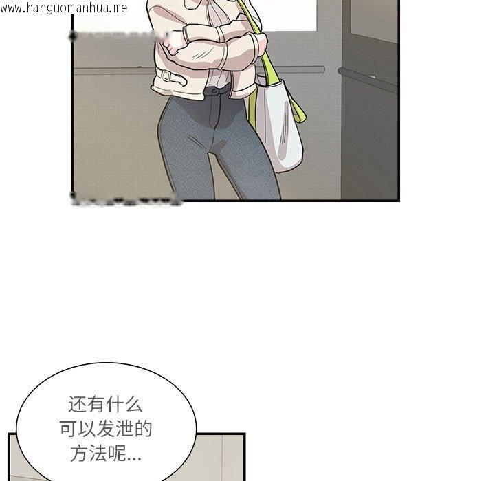 韩国漫画患得患失的爱恋/这难道是命中注定?韩漫_患得患失的爱恋/这难道是命中注定?-第44话在线免费阅读-韩国漫画-第23张图片