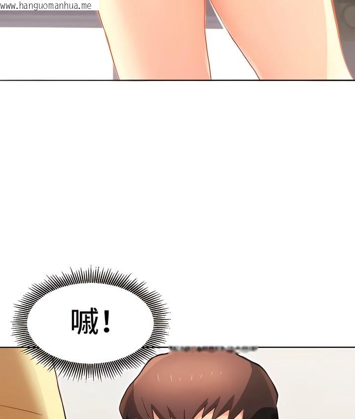 韩国漫画有债必偿｜Punishing-Bad-Girls韩漫_有债必偿｜Punishing-Bad-Girls-第4话在线免费阅读-韩国漫画-第75张图片