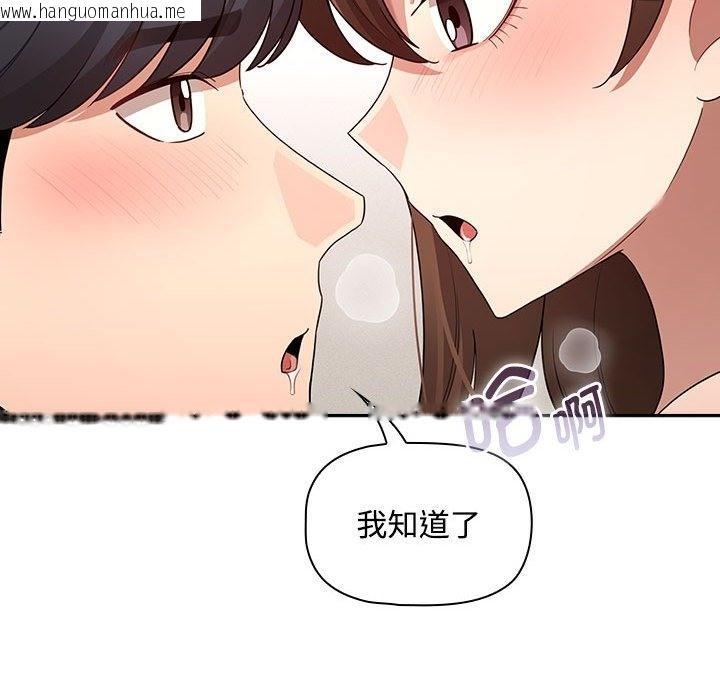 韩国漫画疫情期间的家教生活韩漫_疫情期间的家教生活-第132话在线免费阅读-韩国漫画-第26张图片