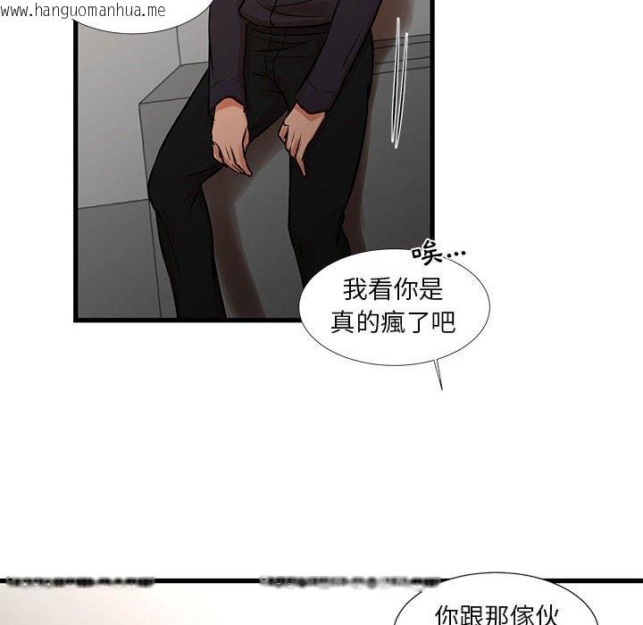 韩国漫画昂贵的交易/为了一亿元韩漫_昂贵的交易/为了一亿元-第18话在线免费阅读-韩国漫画-第31张图片