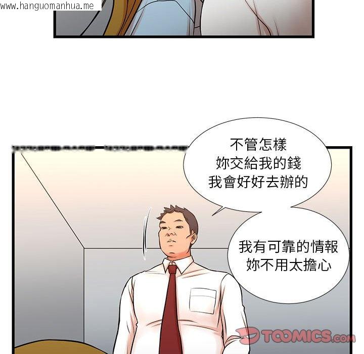 韩国漫画昂贵的交易/为了一亿元韩漫_昂贵的交易/为了一亿元-第12话在线免费阅读-韩国漫画-第42张图片