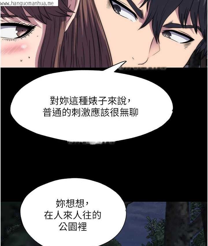 韩国漫画禁锢之欲韩漫_禁锢之欲-第55话-喜欢我准备的礼物吗?在线免费阅读-韩国漫画-第40张图片