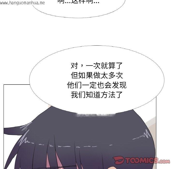 韩国漫画真人实境秀韩漫_真人实境秀-第14话在线免费阅读-韩国漫画-第90张图片