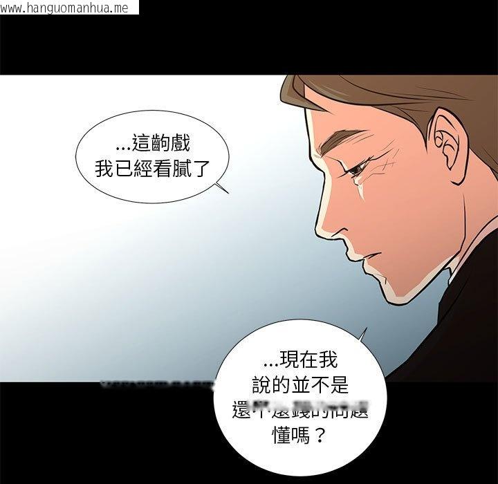 韩国漫画昂贵的交易/为了一亿元韩漫_昂贵的交易/为了一亿元-第25话在线免费阅读-韩国漫画-第17张图片