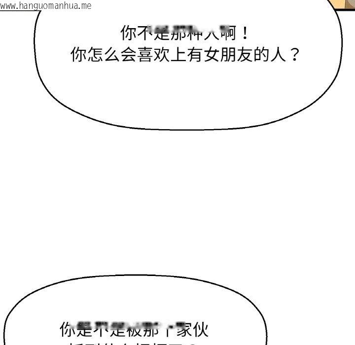 韩国漫画让人火大的她/我的女王韩漫_让人火大的她/我的女王-第38话在线免费阅读-韩国漫画-第62张图片