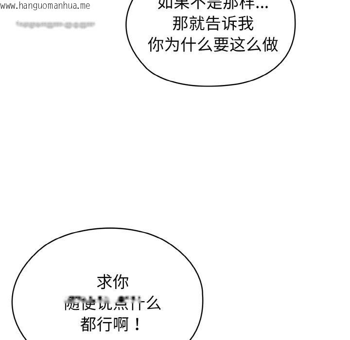 韩国漫画请把女儿交给我/老大!-请把女儿交给我!韩漫_请把女儿交给我/老大!-请把女儿交给我!-第41话在线免费阅读-韩国漫画-第53张图片