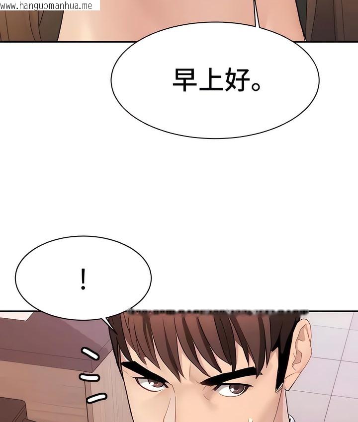 韩国漫画有债必偿｜Punishing-Bad-Girls韩漫_有债必偿｜Punishing-Bad-Girls-第11话在线免费阅读-韩国漫画-第103张图片