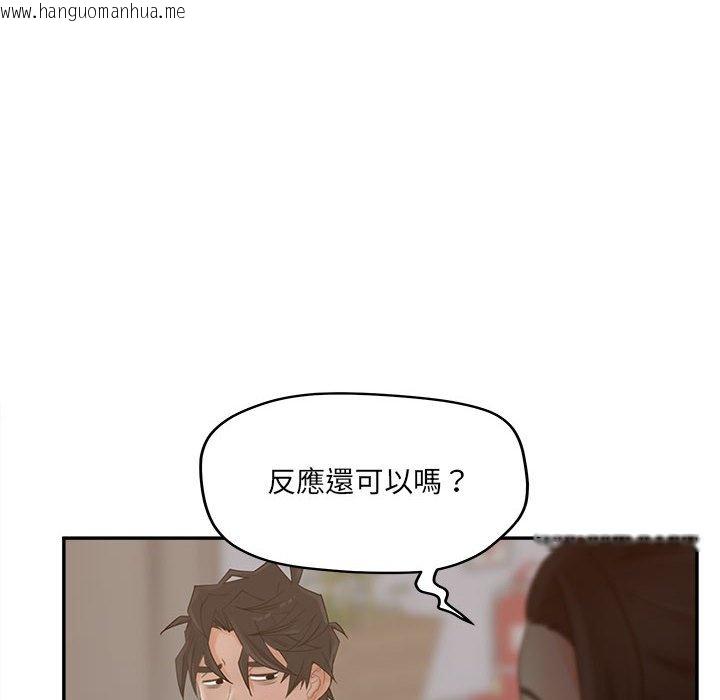 韩国漫画认养女韩漫_认养女-第36话在线免费阅读-韩国漫画-第8张图片