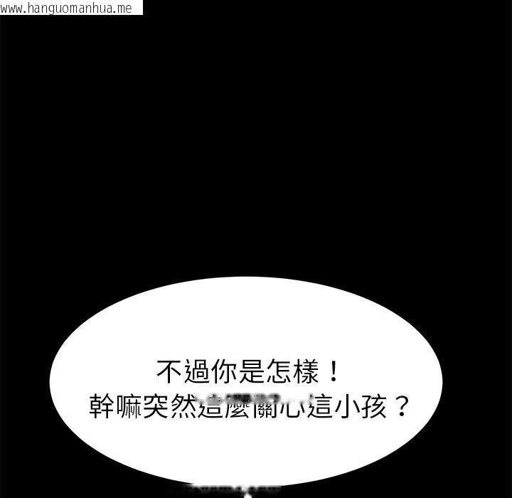 韩国漫画15分钟韩漫_15分钟-第36话在线免费阅读-韩国漫画-第87张图片