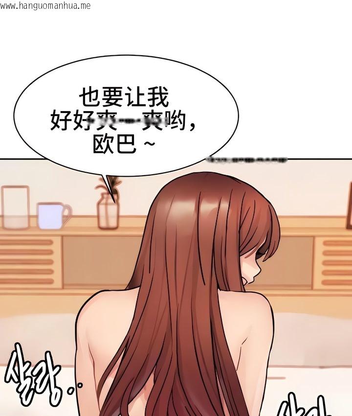 韩国漫画有债必偿｜Punishing-Bad-Girls韩漫_有债必偿｜Punishing-Bad-Girls-第14话在线免费阅读-韩国漫画-第46张图片