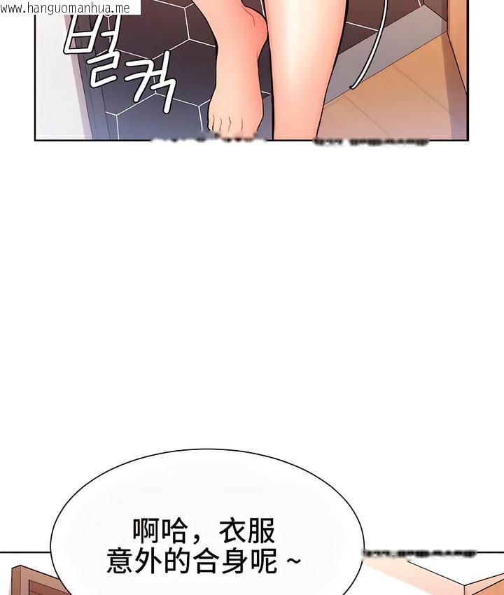 韩国漫画有债必偿｜Punishing-Bad-Girls韩漫_有债必偿｜Punishing-Bad-Girls-第2话在线免费阅读-韩国漫画-第94张图片