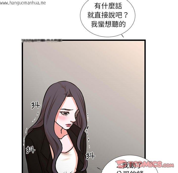 韩国漫画昂贵的交易/为了一亿元韩漫_昂贵的交易/为了一亿元-第24话在线免费阅读-韩国漫画-第44张图片