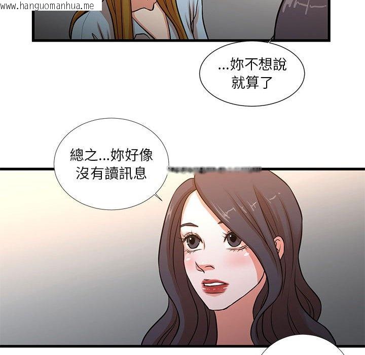 韩国漫画昂贵的交易/为了一亿元韩漫_昂贵的交易/为了一亿元-第12话在线免费阅读-韩国漫画-第56张图片