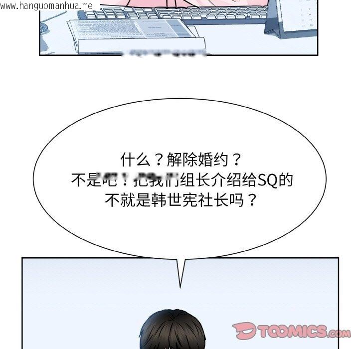 韩国漫画眷恋韩漫_眷恋-第45话在线免费阅读-韩国漫画-第62张图片