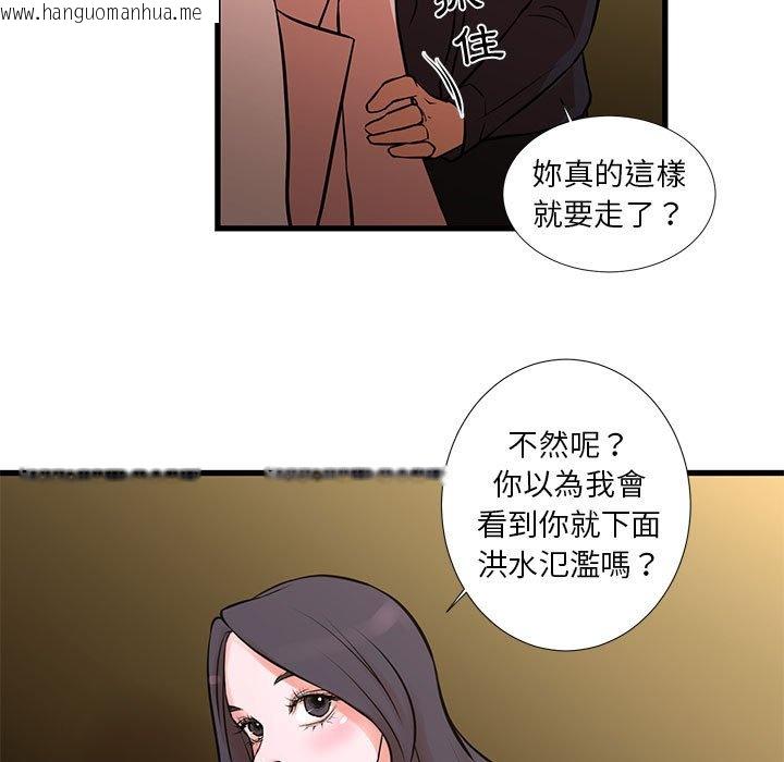 韩国漫画昂贵的交易/为了一亿元韩漫_昂贵的交易/为了一亿元-第20话在线免费阅读-韩国漫画-第17张图片