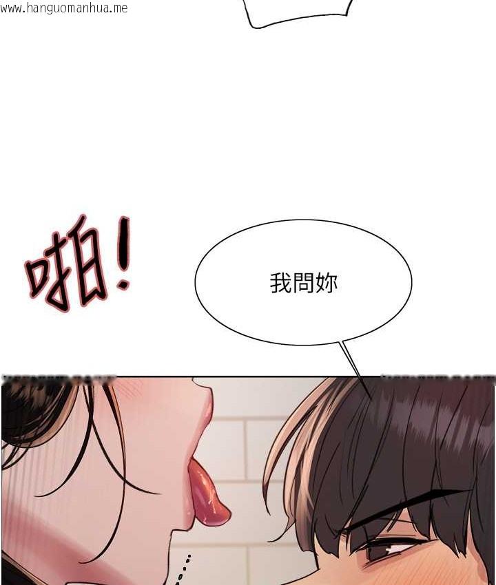 韩国漫画色轮眼韩漫_色轮眼-第2季-第40话-人家比较爱吃你的肉棒在线免费阅读-韩国漫画-第87张图片