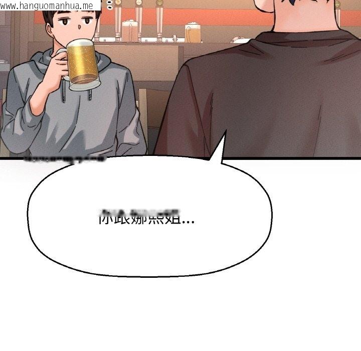 韩国漫画让人火大的她/我的女王韩漫_让人火大的她/我的女王-第38话在线免费阅读-韩国漫画-第13张图片