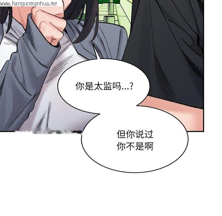 韩国漫画超微妙关系韩漫_超微妙关系-第26话在线免费阅读-韩国漫画-第126张图片