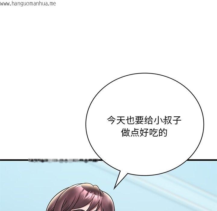 韩国漫画想要拥有她/渴望占有她韩漫_想要拥有她/渴望占有她-第30话在线免费阅读-韩国漫画-第34张图片