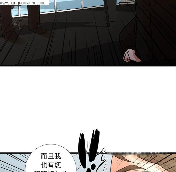 韩国漫画昂贵的交易/为了一亿元韩漫_昂贵的交易/为了一亿元-第24话在线免费阅读-韩国漫画-第61张图片