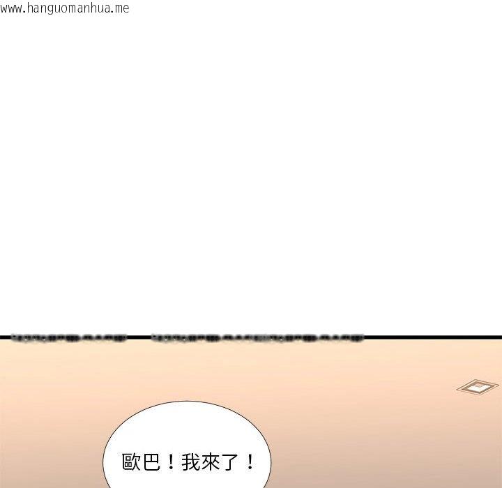 韩国漫画昂贵的交易/为了一亿元韩漫_昂贵的交易/为了一亿元-第17话在线免费阅读-韩国漫画-第6张图片