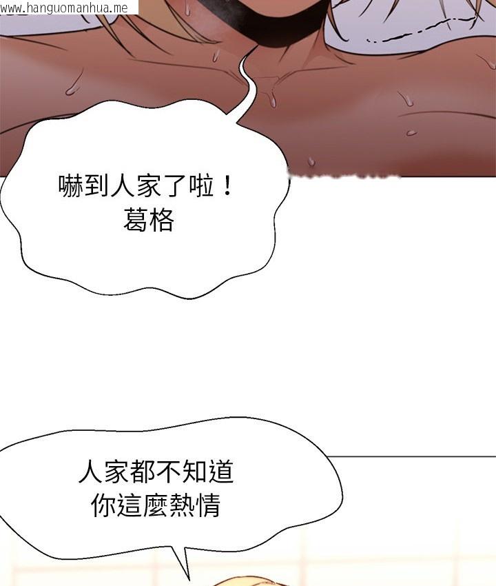 韩国漫画Good-Night韩漫_Good-Night-第9话在线免费阅读-韩国漫画-第65张图片