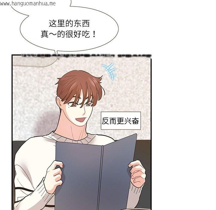 韩国漫画患得患失的爱恋/这难道是命中注定?韩漫_患得患失的爱恋/这难道是命中注定?-第44话在线免费阅读-韩国漫画-第68张图片