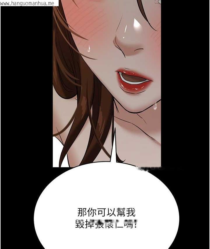 韩国漫画豪色复仇韩漫_豪色复仇-第31话-富丘，我不想停…在线免费阅读-韩国漫画-第5张图片