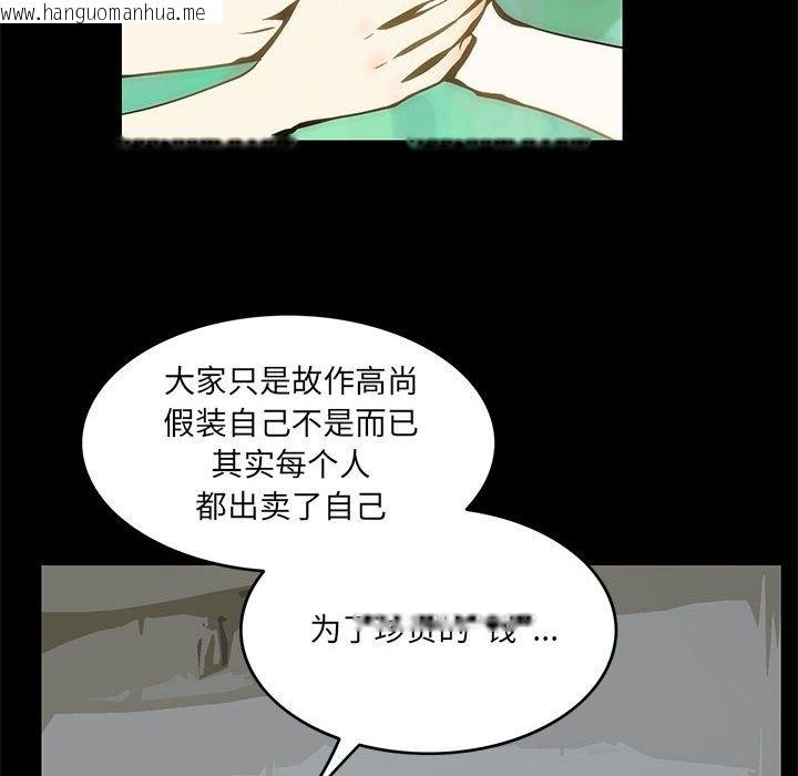 韩国漫画夜之花韩漫_夜之花-第2话在线免费阅读-韩国漫画-第47张图片