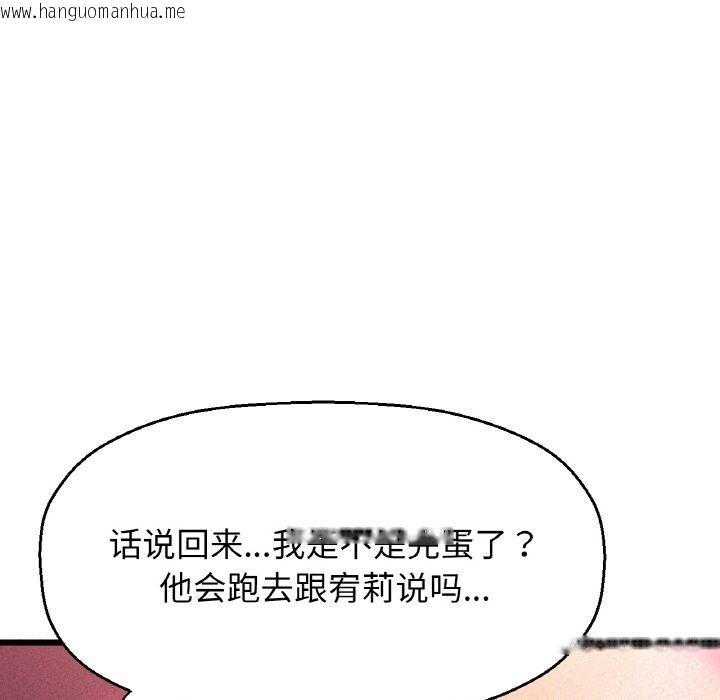 韩国漫画让人火大的她/我的女王韩漫_让人火大的她/我的女王-第38话在线免费阅读-韩国漫画-第215张图片