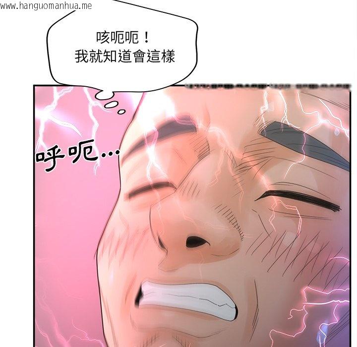 韩国漫画认养女韩漫_认养女-第37话在线免费阅读-韩国漫画-第29张图片