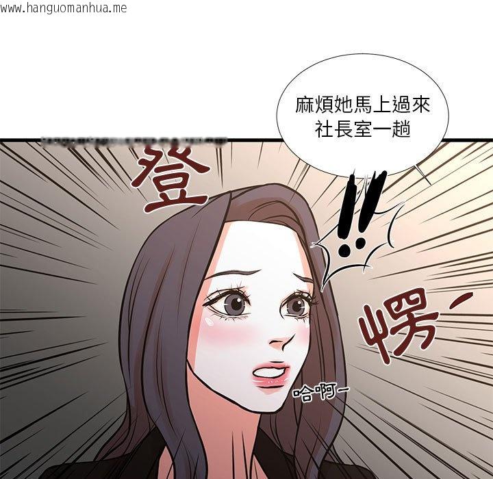 韩国漫画昂贵的交易/为了一亿元韩漫_昂贵的交易/为了一亿元-第24话在线免费阅读-韩国漫画-第38张图片