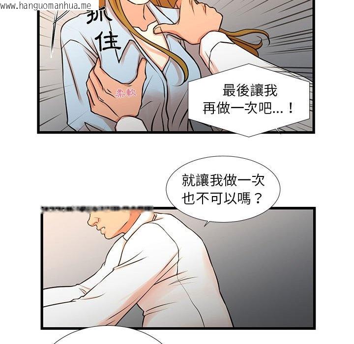 韩国漫画昂贵的交易/为了一亿元韩漫_昂贵的交易/为了一亿元-第12话在线免费阅读-韩国漫画-第21张图片