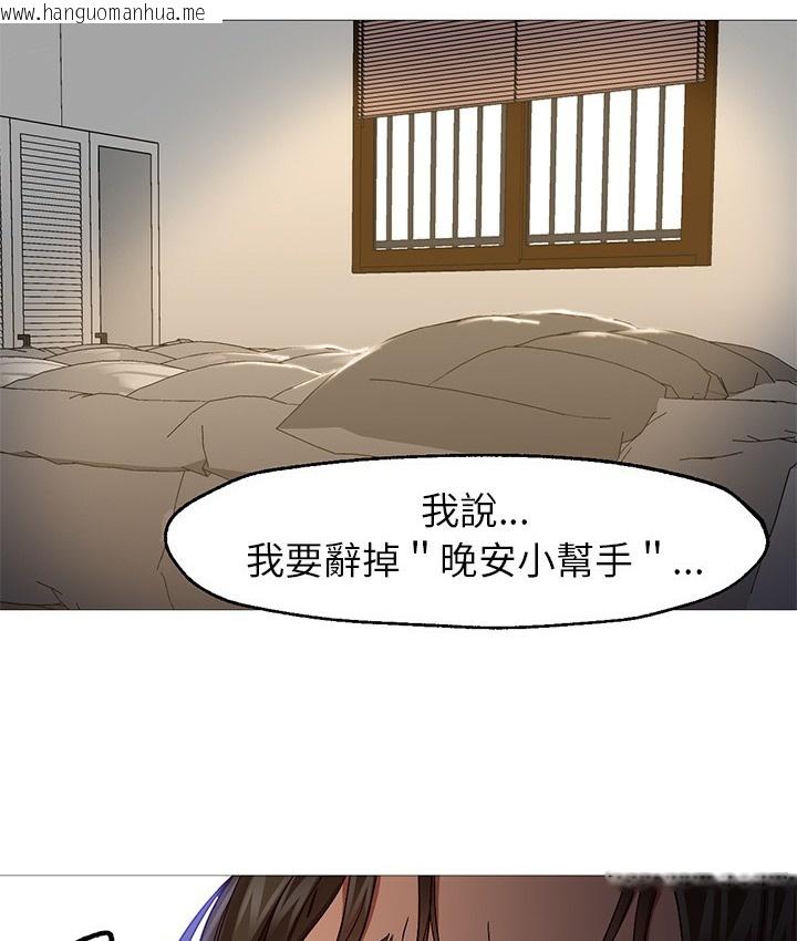 韩国漫画Good-Night韩漫_Good-Night-第30话在线免费阅读-韩国漫画-第3张图片