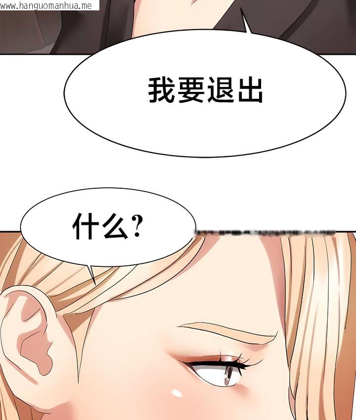 韩国漫画有债必偿｜Punishing-Bad-Girls韩漫_有债必偿｜Punishing-Bad-Girls-第36话在线免费阅读-韩国漫画-第15张图片