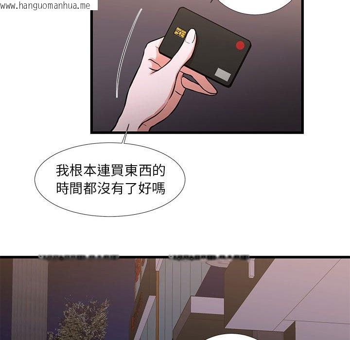 韩国漫画昂贵的交易/为了一亿元韩漫_昂贵的交易/为了一亿元-第18话在线免费阅读-韩国漫画-第53张图片