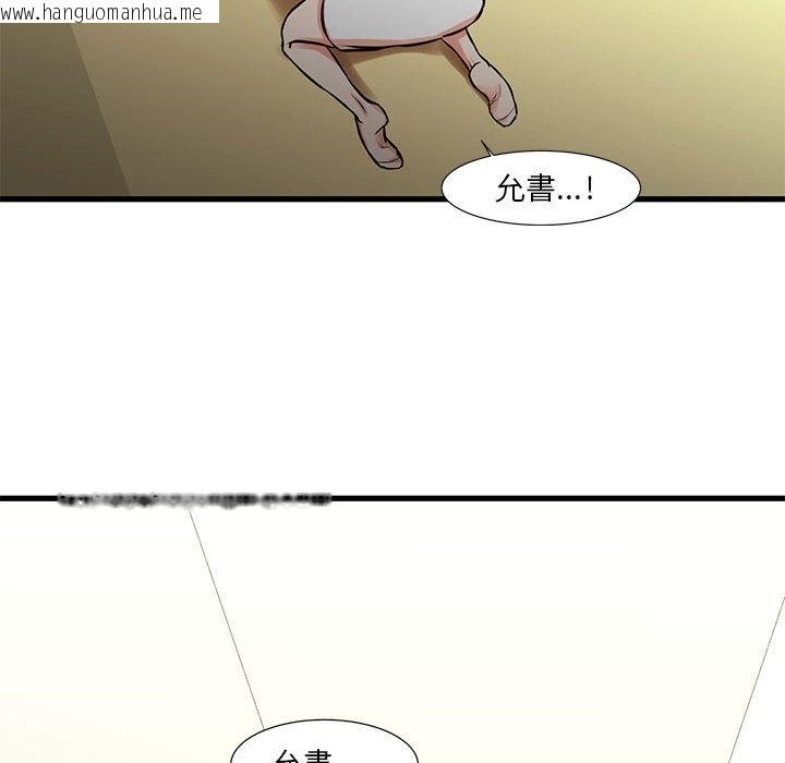 韩国漫画昂贵的交易/为了一亿元韩漫_昂贵的交易/为了一亿元-第14话在线免费阅读-韩国漫画-第68张图片