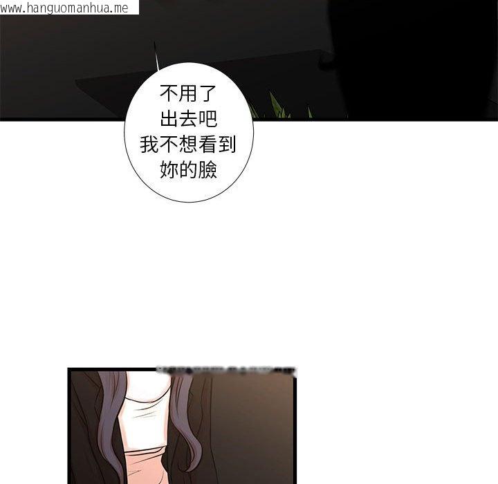 韩国漫画昂贵的交易/为了一亿元韩漫_昂贵的交易/为了一亿元-第24话在线免费阅读-韩国漫画-第57张图片