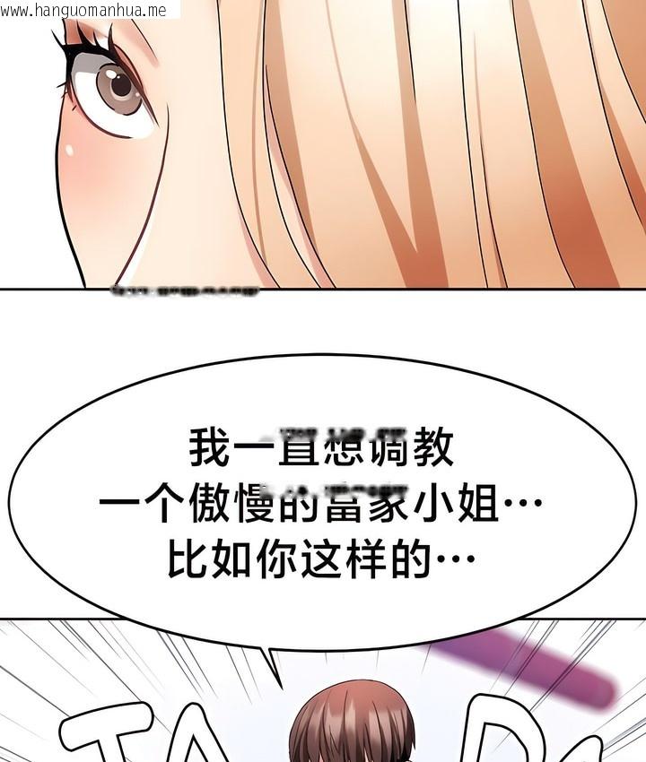 韩国漫画有债必偿｜Punishing-Bad-Girls韩漫_有债必偿｜Punishing-Bad-Girls-第36话在线免费阅读-韩国漫画-第78张图片