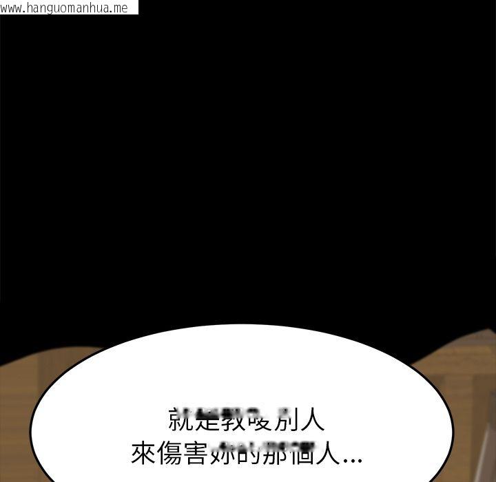 韩国漫画15分钟韩漫_15分钟-第36话在线免费阅读-韩国漫画-第128张图片